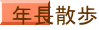 NU